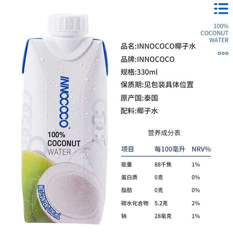 12瓶INNOCOCO一诺可可椰子水330ml 100%纯椰汁水椰青水饮品饮料,淘宝优惠券,粉丝福利购,淘宝优惠卷