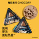 New taste of dark chocolate every day