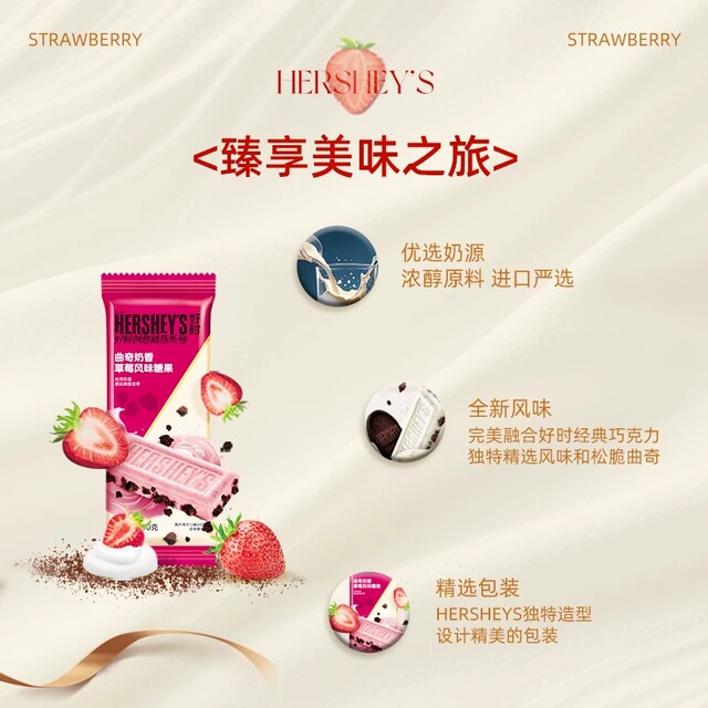 Hershey's Cookie Milk Strawberry Flavor Candy 90g
