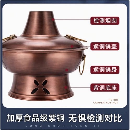 电碳两用铜火锅紫铜老式铜锅老北京木炭鸳鸯锅紫铜涮肉商用火锅 - 图0