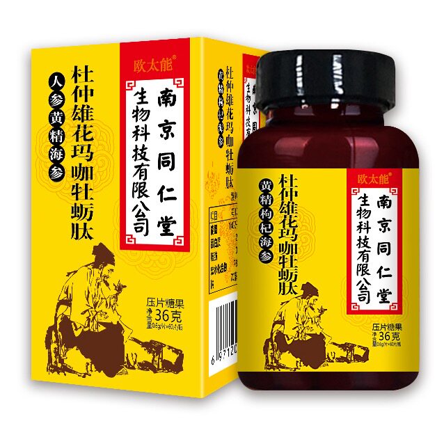 正品南京同仁堂杜仲雄花牡蛎th玛咖 伊然天天好大药房其他膳食营养补充剂