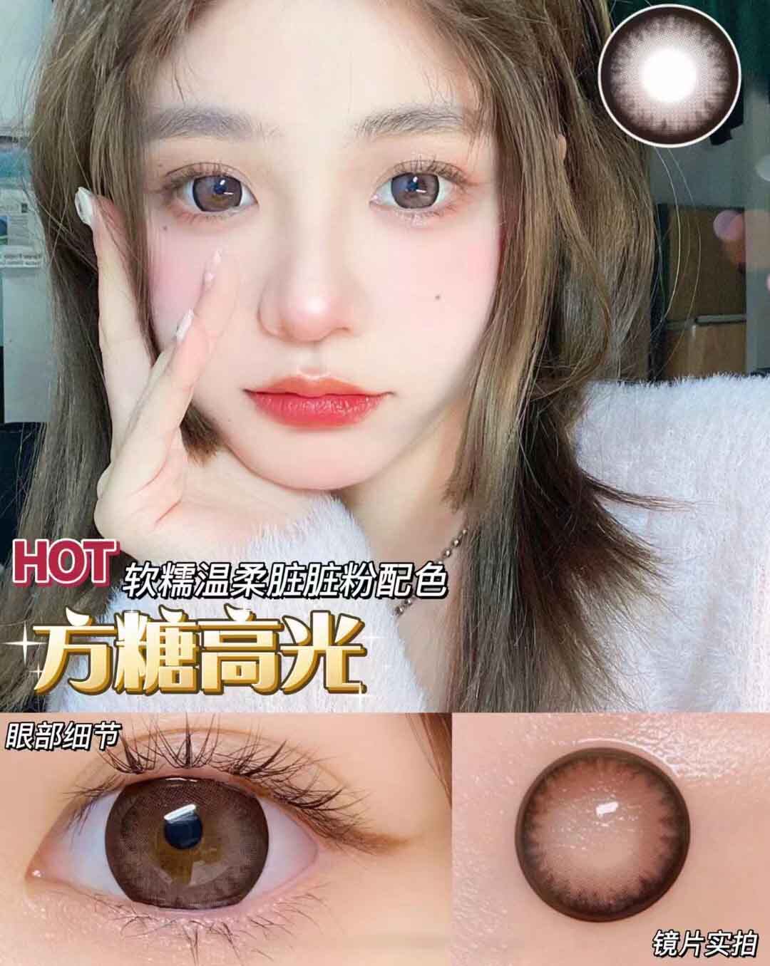 2022新品美瞳爆款lv彩色隐形眼镜 伊然天天好大药房彩色隐形眼镜