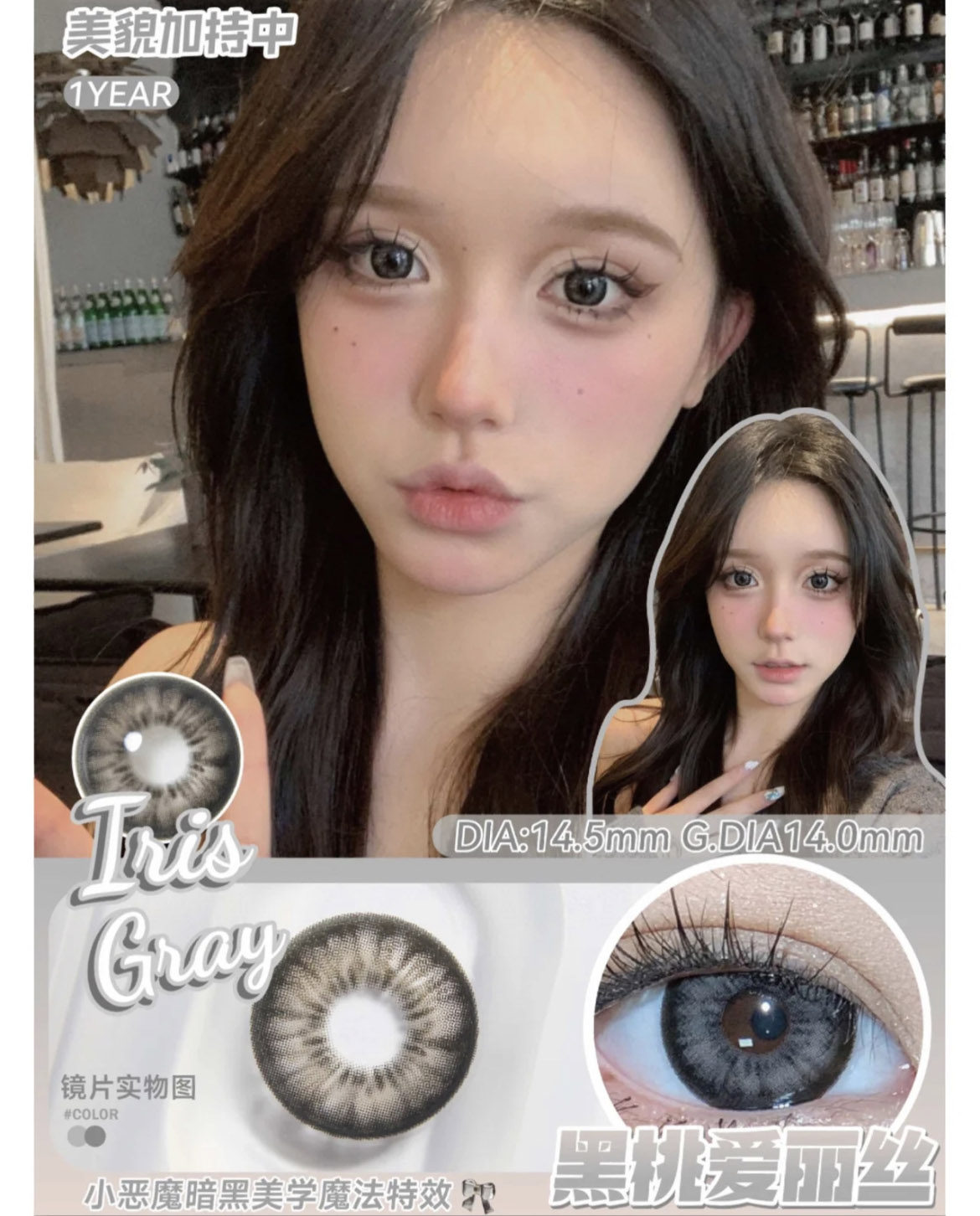  伊然天天好大药房彩色隐形眼镜