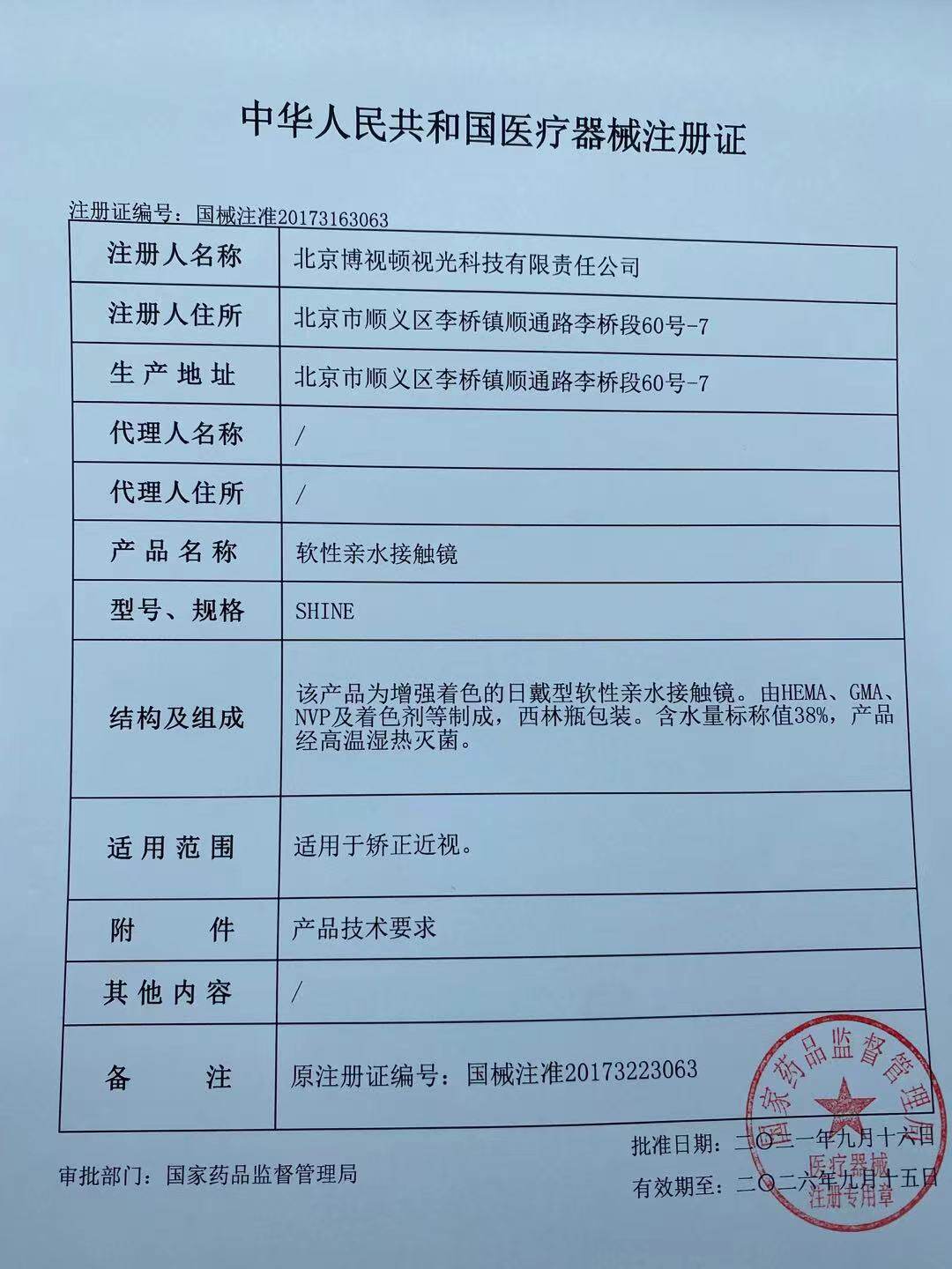 2022新品美瞳爆款lv彩色隐形眼镜 伊然天天好大药房彩色隐形眼镜