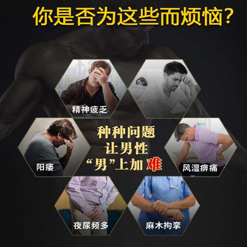 南京同仁堂绿金家园男宝贴男性膏贴 伊然天天好大药房膏药贴（器械）
