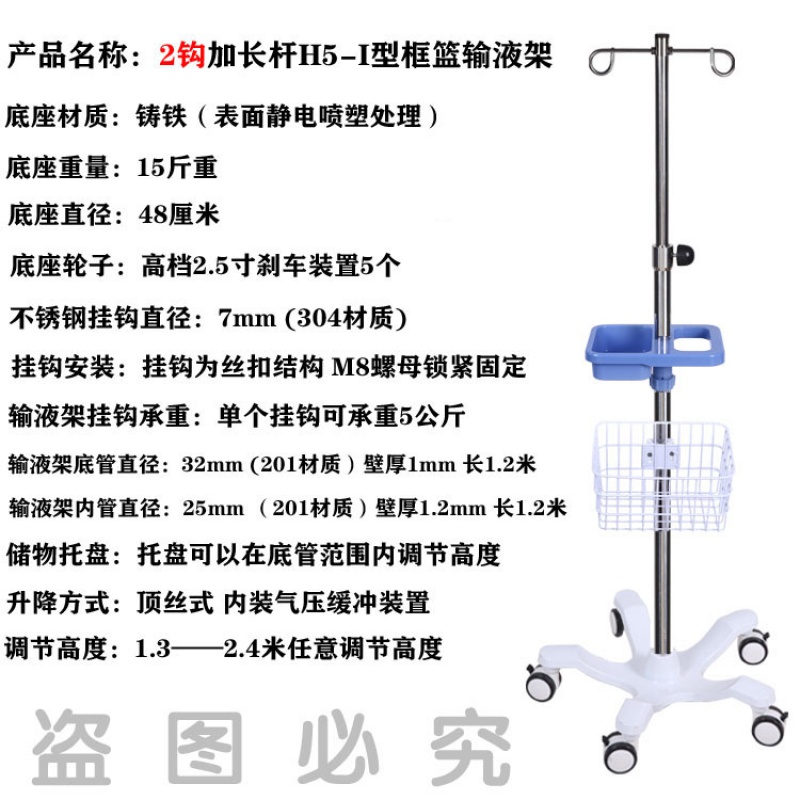 加厚不锈钢高低可调节输液架不锈钢移动式医家用吊瓶点滴架LF - 图0