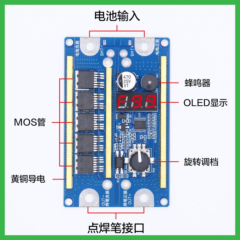 12v99档便携18650锂电池焊接家用小型点焊机控制板diy全套配件