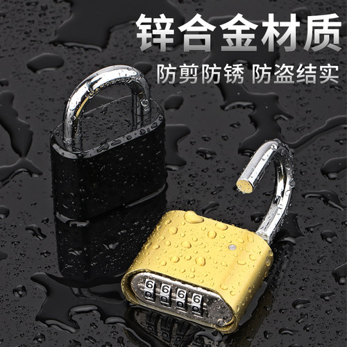 密码锁挂锁家用门锁大门户外防水防锈仓库储物柜学生宿舍柜子大号 - 图2