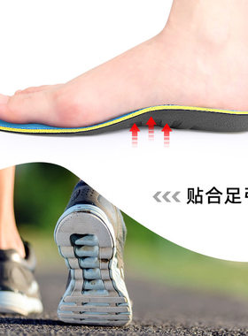 EVA网面足弓支撑鞋垫男女式 隐形全垫 吸汗透气减震缓压休闲鞋垫