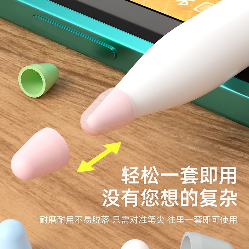 睦森适用小米焦点触控笔 Pro纤维笔尖套二代灵感笔尖保护套一代防滑静音pad平板6/7/8手写笔硅胶触屏笔套2代5 - 图0