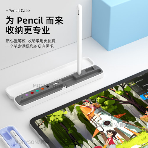 睦森电容笔盒适用苹果apple pencil pro收纳盒一代二代手写笔套iPad平板2代触控笔保护套applepencil平替通用 - 图3