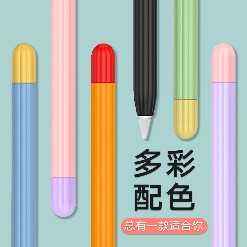 【超薄】适用苹果笔applepencil pro笔套1一代2二代ipadpencil笔尖保护套硅胶ipencil防丢apple pencil - 图1