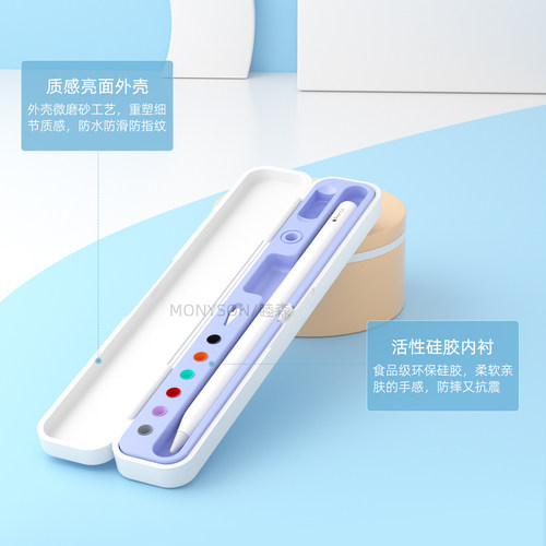 睦森电容笔盒适用苹果apple pencil pro收纳盒一代二代手写笔套iPad平板2代触控笔保护套applepencil平替通用 - 图0