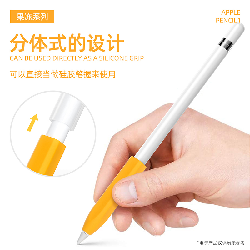 适用苹果applepencil pro保护套二代果冻系列笔套apple pencil2代硅胶透明笔套一代ipadpencil保护壳ipencil-图1