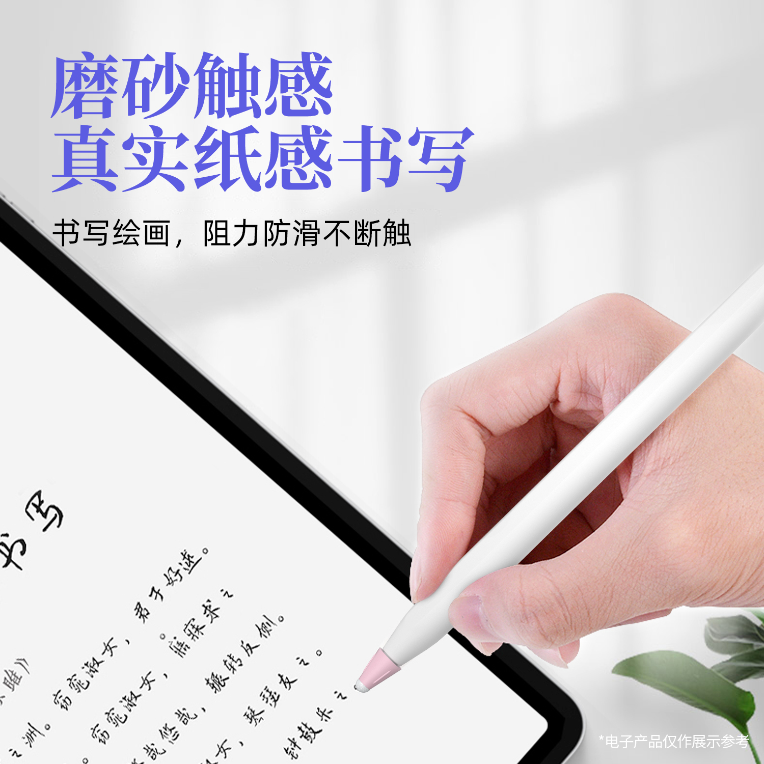 适用苹果ApplePencil Pro纤维笔尖套静音耐磨ipencil二代保护套ipad手写笔硅胶2代笔尖Apple pencil类纸膜1 - 图3