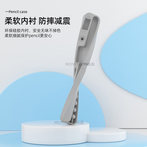 睦森电容笔盒适用苹果apple pencil pro收纳盒一代二代手写笔套iPad平板2代触控笔保护套applepencil平替通用 - 图2