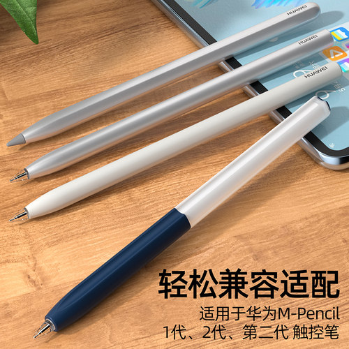 睦森适用华为mpencil pro保护套二代星闪三代笔套matepad平板mpencil3代手写笔mpencil2触控电容笔笔盒pencil - 图3