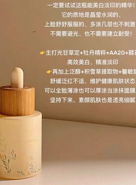 谷雨雪肌水乳套装美白去黄提亮