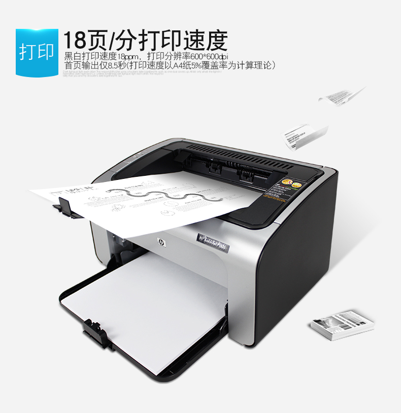 HP/惠普p1108黑白激光打印机小型迷你学生家用A4办公优 1106 1020-图2