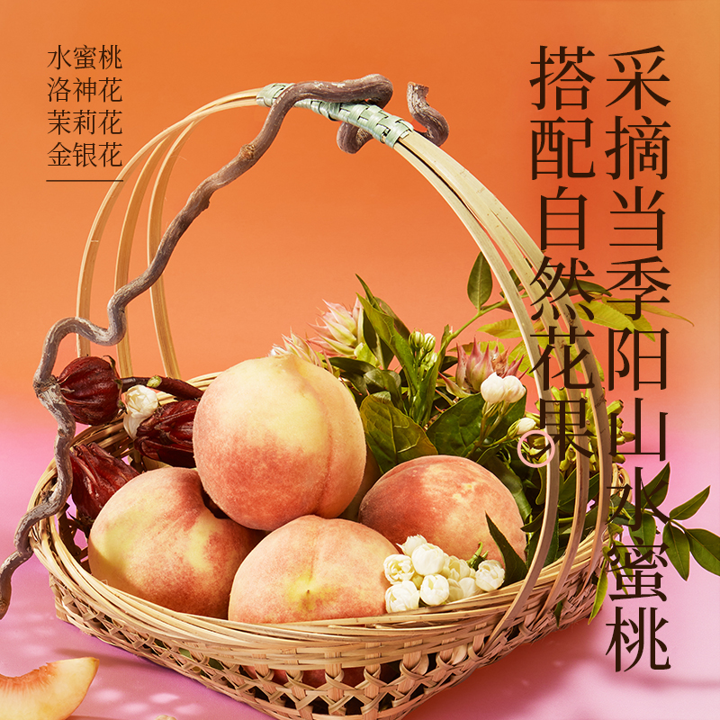 好望水望桃花旺蜜桃子味气泡水中式果汁健康春游饮料饮品旗舰店