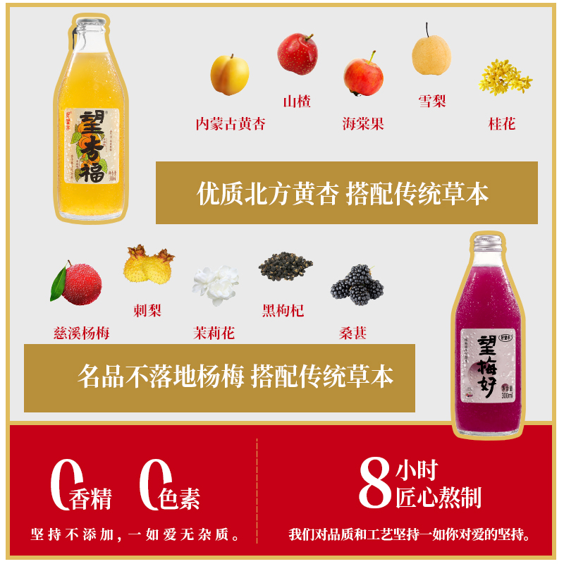 好望水訂婚望梅好果汁氣泡水飲料結婚伴手禮美好幸福婚禮擺臺山楂_好望水旗艦店_咖啡_麥片_沖飲