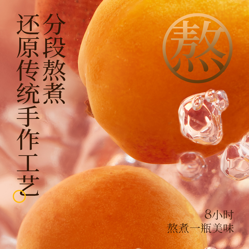 好望水望杏福果汁气泡水果味饮料健康幸福结婚婚礼订婚伴手礼饮品