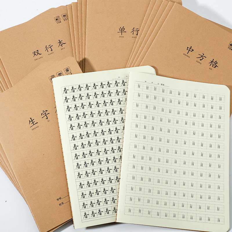 10本B5牛皮科目本单行本双行本中方格作文本300格400格横线作业本英语本统一田字格生字本初中高中生拼音语文_虎窝淘
