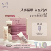 chillmore and a leisure-ly scented hand A essence cream moisturizing nourishing hand lasting incense 3 clothes for autumn and winter men and women