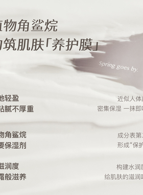 chillmore角鲨烷身体乳保湿滋润