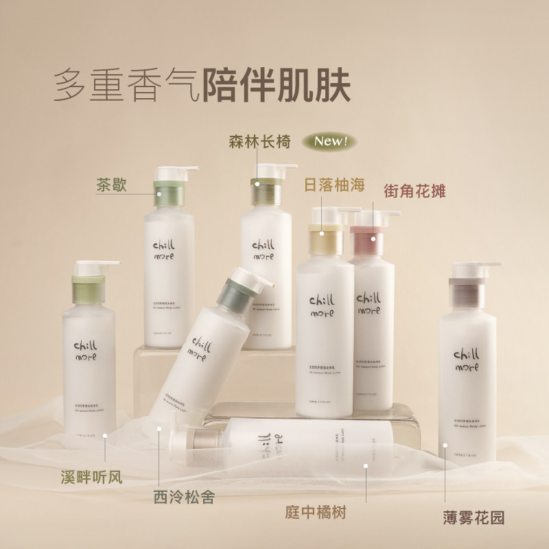  chillmore且悠身体乳/霜