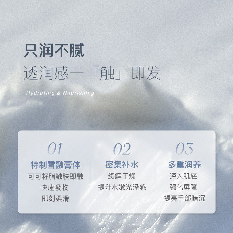 chillmore且悠雪融香氛春夏护手霜 chillmore且悠护手霜