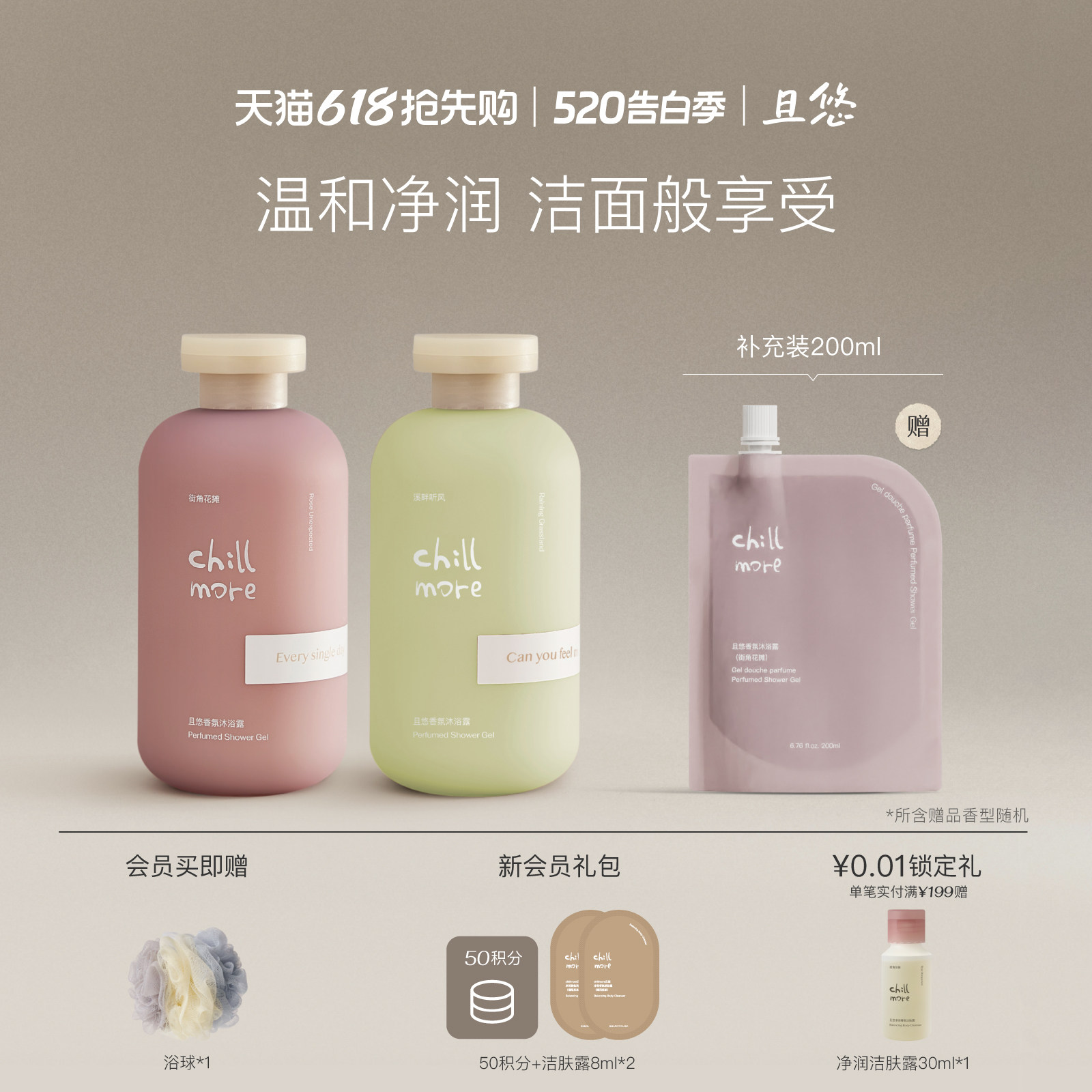 chillmore且悠官方旗舰店香氛沐浴露留香全身后背清洁沐浴液男女