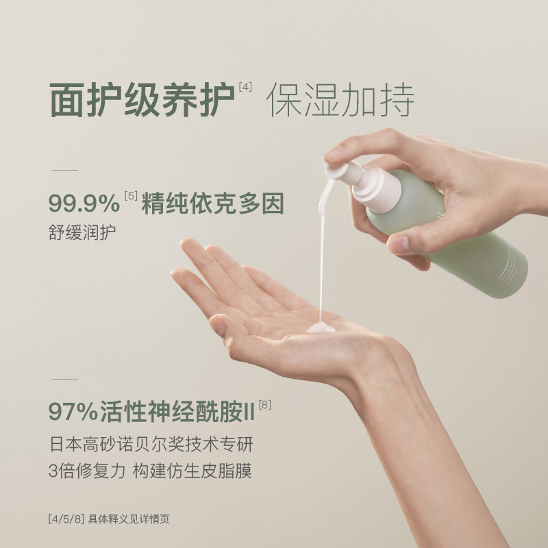 chillmore且悠果酸香氛精华乳液 chillmore且悠身体乳/霜