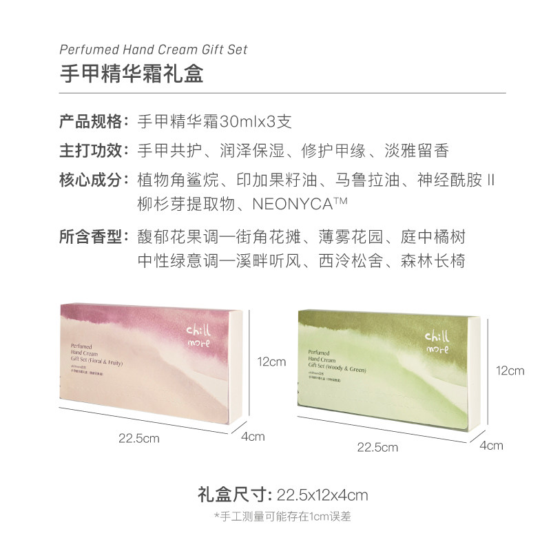  chillmore且悠护手霜