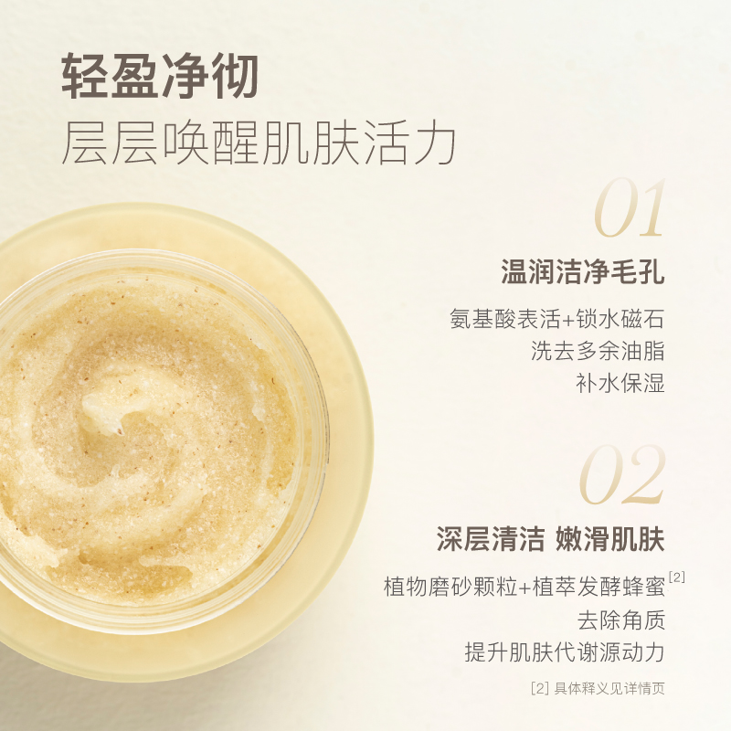 chillmore且悠净透香氛磨砂膏乳霜 chillmore且悠身体磨砂