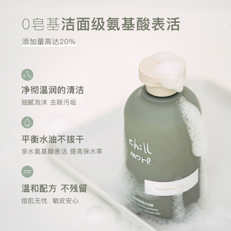 chillmore氨基酸香氛沐浴露后背乳 chillmore沐浴露