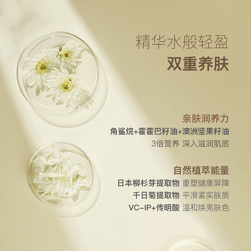 chillmore角鲨烷香氛乳滋润护肤油 chillmore身体乳/霜