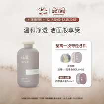 chillmore and a leisure-long amino acid fragrance body lotion with persistent fragrance cleaning the back body of the bath lotion for both men and women