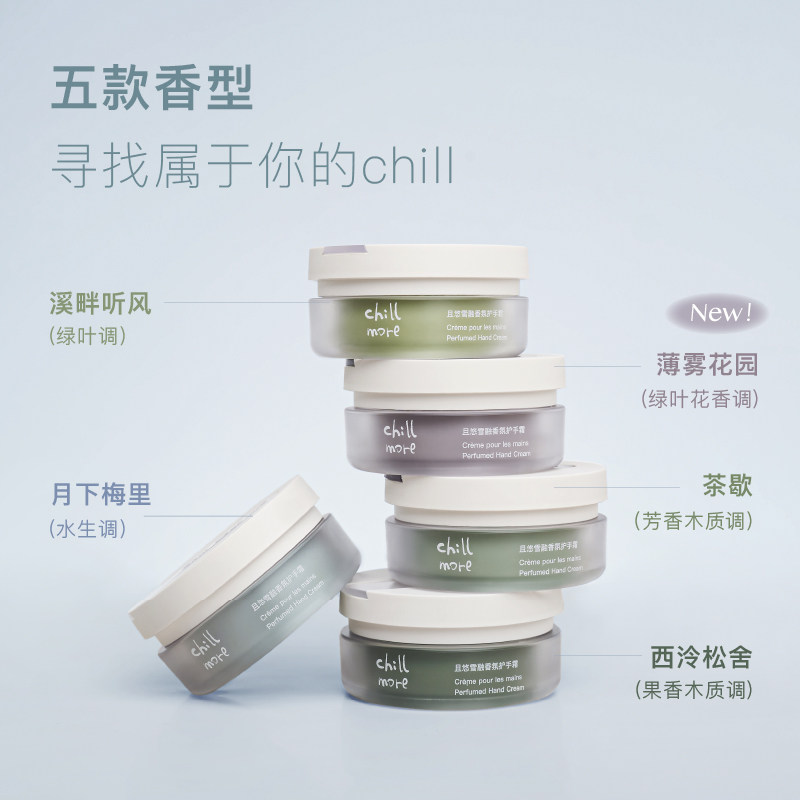 chillmore且悠雪融香氛护手霜保湿滋润持久留香罐装套组春夏女_虎窝淘