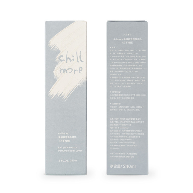 chillmore滋润2瓶装 chillmore身体乳/霜