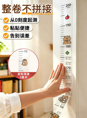 儿童身高测量墙贴可移除不伤墙