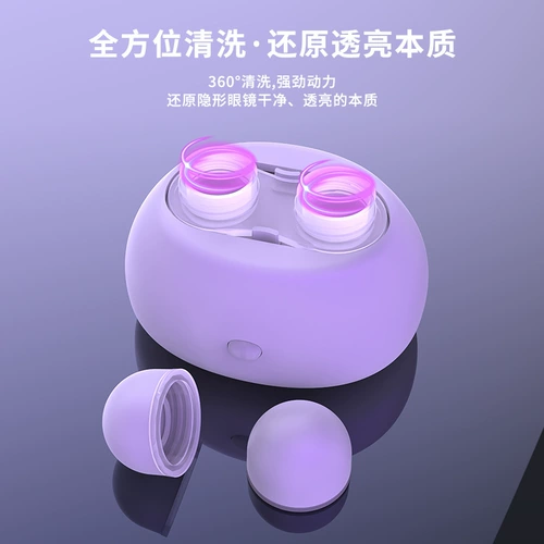 Очки, милое электрическое ультразвуковое гигиеническое невидимое биде, вибрация