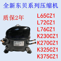 Brand new R134A Ice cabinet compressor L72CZ1L76CZ1K230K270K325K375CZ1 Wanwin K230CZ