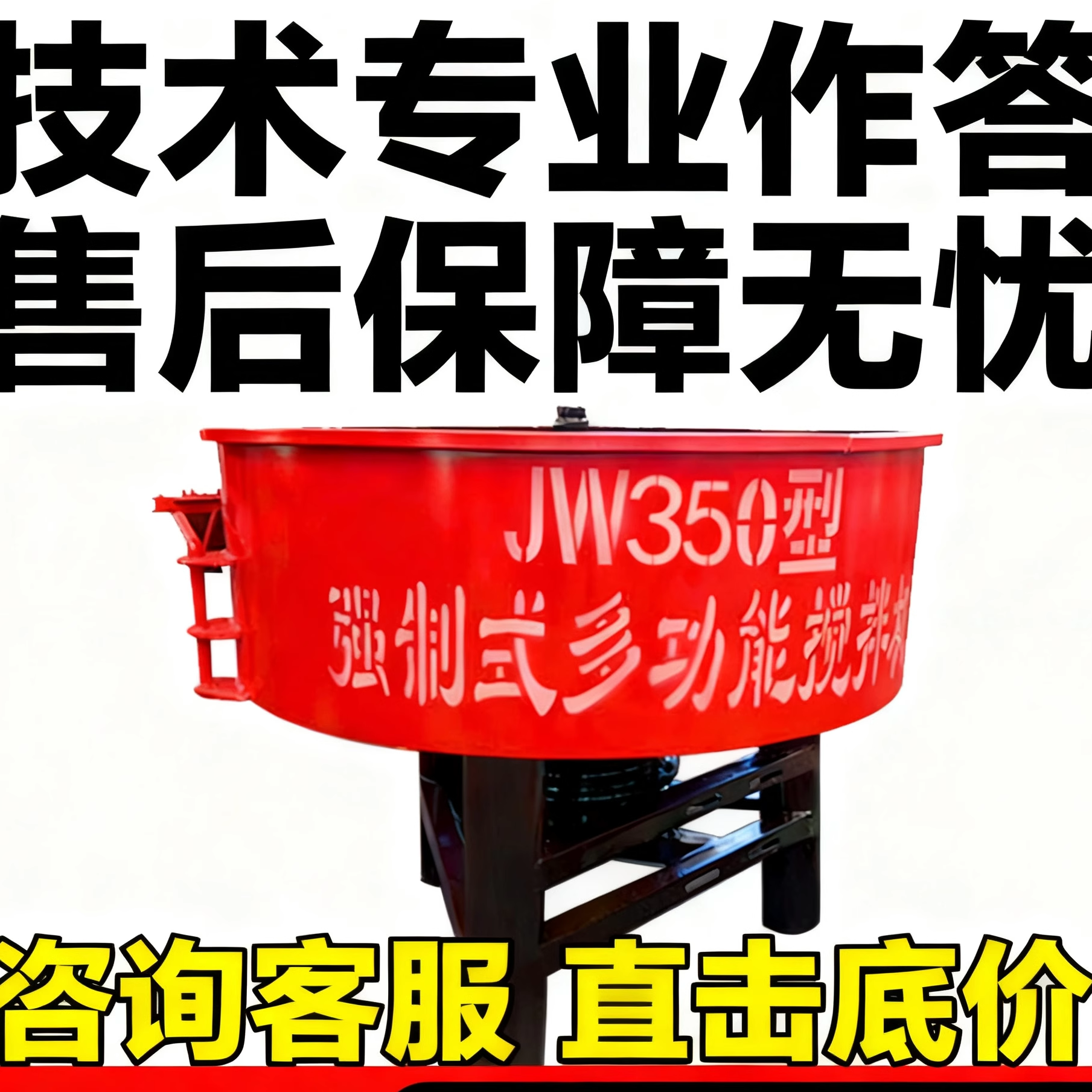 立式平口搅拌机工地用五立方强制水泥砂浆圆盘储料罐混凝土搅拌机,淘宝优惠券,粉丝福利购,淘宝优惠卷