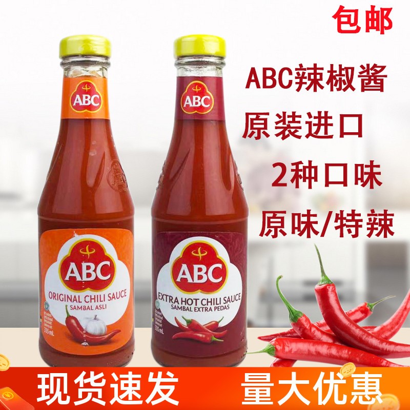 印尼abc 新人首单立减十元 21年7月 淘宝海外