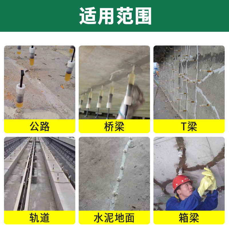 混凝土裂缝修补剂墙地面空鼓修复环氧树脂灌缝胶楼板桥梁补缝注胶,淘宝优惠券,粉丝福利购,淘宝优惠卷