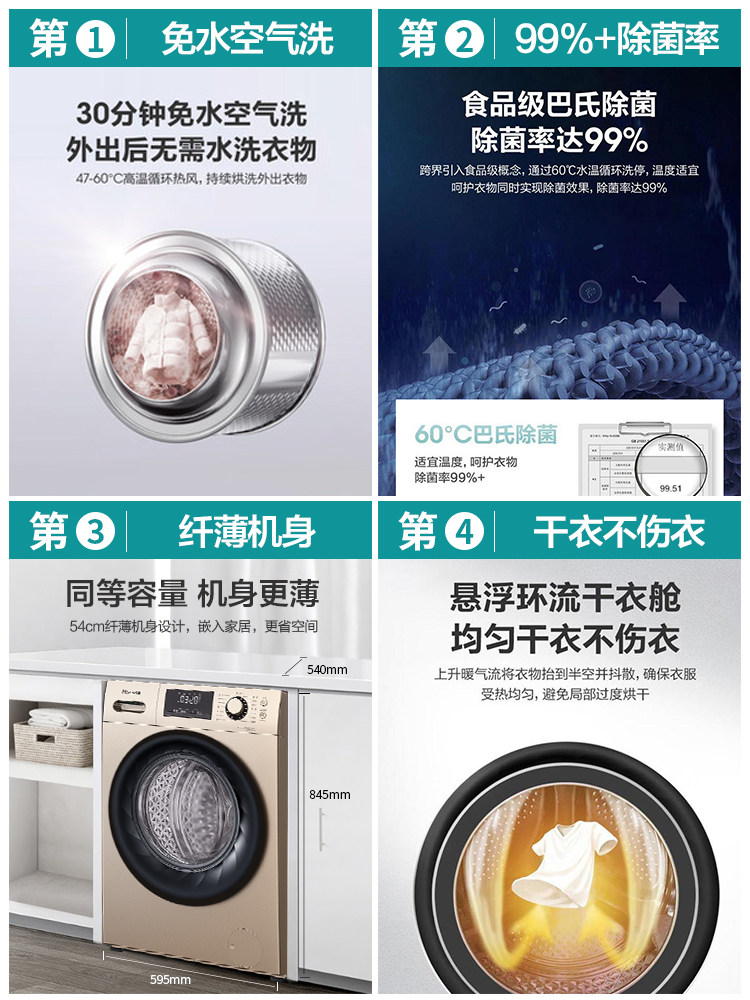 海信10公斤kg洗烘洗脱一体洗衣机 海信信林洗衣机