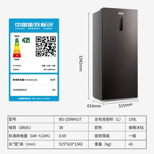 [Стоки -Стокинг Беспокойство] Hisense 159L без мороза без мороза Большой замороженный холодный шкаф морозильник Дом небольшая вертикальная одиночная дверь