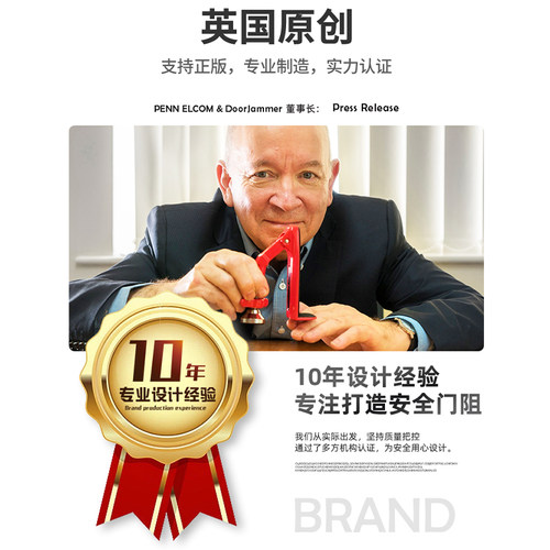 DoorJammer门挡器安全阻门器顶门神器酒店女性独居家用防盗门阻器 - 图0