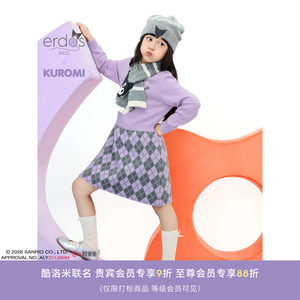 【erdosKIDS×Kuromi】鄂尔多斯童装酷洛米联名儿童羊绒保暖围巾
